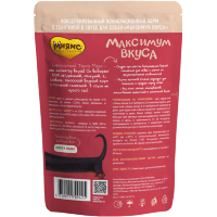 Мнямс Пауч Консервированный полнорационный корм для собак "Максимум вкуса", 85гр. 