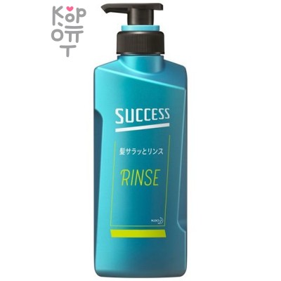 KAO Success Hair Smooth Rinse - Мужской кондиционер для придания ухоженного вида волосам «Гладкость» с Аква-цитрусовым ароматом