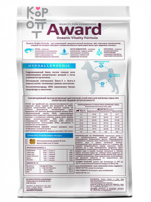 AWARD Veterinary Diet Hypoallergenic Диетический корм для взрослых собак при аллергии или пищевой непереносимости