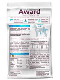 Диетический корм AWARD VETERINARY DIET HYPOALLERGENIC для взрослых собак при аллергии или пищевой непереносимости