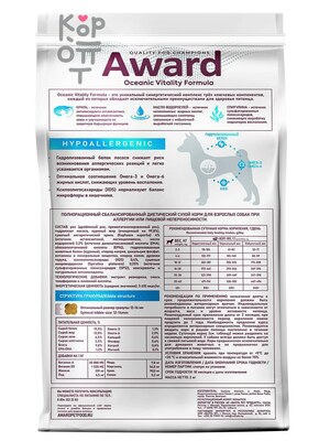 Диетический корм AWARD VETERINARY DIET HYPOALLERGENIC для взрослых собак при аллергии или пищевой непереносимости