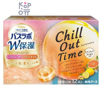 Hakugen HERS Bath Labo Chill Out Time Bath Salts - Увлажняющая соль для ванны (лимон и имбирь, зеленый чай, розовый грейпфрут, нероли) 45гр.*12шт.табл.