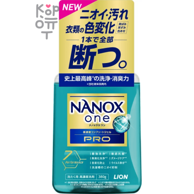 LION Nanox One Pro Detergent Liquid - Гель для стирки концентрированный с антибактериальным эффектом, аромат Цветочного Мыла 380гр.  