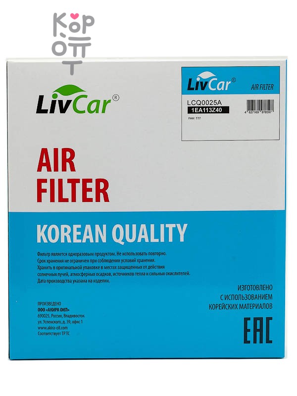 LIVCAR AIR FILTER LCQ0025A / Воздушный фильтр