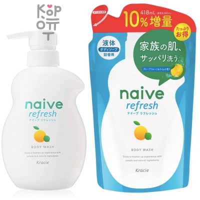 Naive Body Soap Combined with Sea Mud - Мыло жидкое для тела с ароматом Цитрусовых.