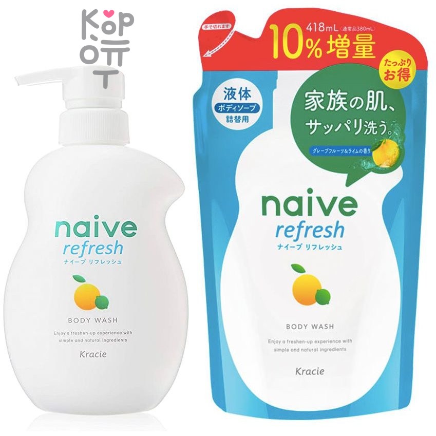 Naive Body Soap Combined with Sea Mud - Мыло жидкое для тела с ароматом Цитрусовых.