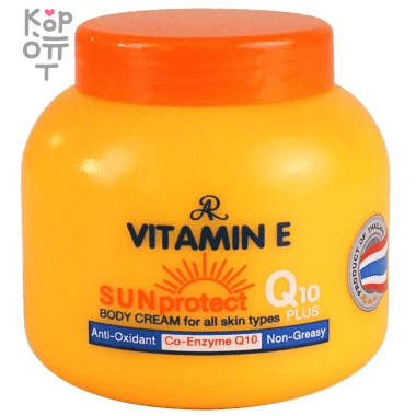 Aron Vitamin E plus Q10 Sun Protect Body Cream - Солнцезащитный крем для тела с Витамином Е и Коэнзимом 200мл. — Корейские товары для всей семьи(КорОпт)