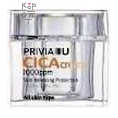 Privia Cream Cica 1000 Ppm - Крем для лица антивозрастной с центеллой азиатской 80 гр