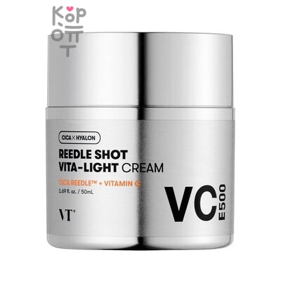 VT Cosmetics Reedle Shot Vita-Light Cream - Осветляющий крем с микроиглами, 50 мл