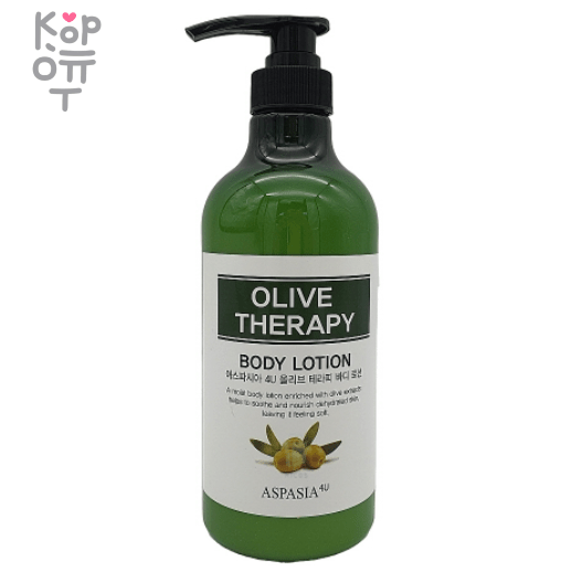 Aspasia Olive Therapy Body Lotion -  Лосьон для тела с маслом Оливы 750мл., купить с доставкой на дом фото 1 — Корейские товары для всей семьи(КорОпт)