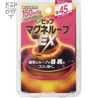 PIP Magneloop EX Медицинское изделие для магнитной терапии на основе постоянного магнита, розовое ожерелье — Корейские товары для всей семьи(КорОпт)