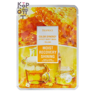 Deoproce Color Synergy Effect Sheet Mask Yellow - Тканевая маска на основе фильтрата улитки и мёда, 20 г x 10 шт