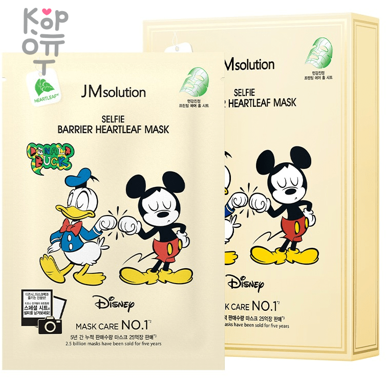 JMsolution Disney Collection Selfie Barrier Heartleaf Mask - Успокаивающая маска с экстрактом Хауттюйнии 30мл. , купить с доставкой на дом фото 1 — Корейские товары для всей семьи(КорОпт)