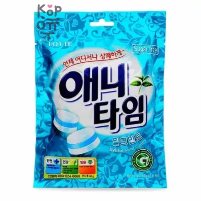 Lotte Anytime Bluemarine - Карамель леденцовая с ксилитолом, Блюмарин 60гр.