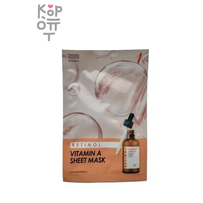 TENZERO RETINOL VITAMIN A AMPOULE SHEET MASK — Тканевая маска, Ампульная с Ретинолом и Витамином А, 25 г