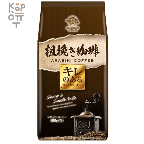 MitsuMotoCoffee ARABIKI Coffee - Кофе крупномолотый купажированный с ярким вкусом 400гр., купить с доставкой на дом фото 1 — Корейские товары для всей семьи(КорОпт)