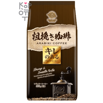 MitsuMotoCoffee ARABIKI Coffee - Кофе крупномолотый купажированный с ярким вкусом 400гр.