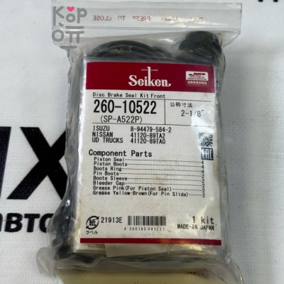 Ремкомплект суппорта SP-A522P / A-522P / GK-191 8-94479-584-0 / 41120-89TA2 G-BRAKE