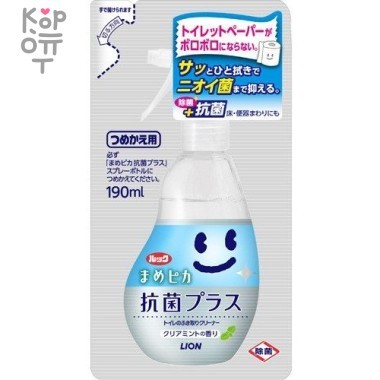 LION &quot;Look&quot; Toilet Cleaner - Чистящий и дезинфицирующий спрей для унитаза (с ароматом мяты). — Корейские товары для всей семьи(КорОпт)