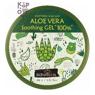 SkinPastel Aloe Vera Soothing Gel 100% — Успокаивающий гель с экстрактом алоэ вера, 300 г