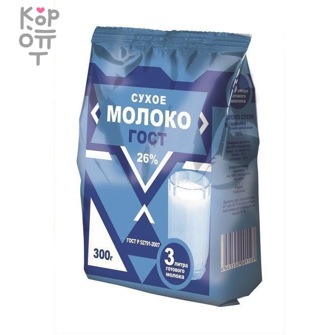 Молоко сухое цельное Гост 26% жирность, пакет, 300гр.