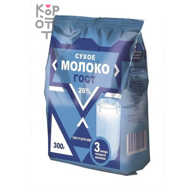 Молоко сухое цельное Гост 26% жирность, пакет, 300гр.