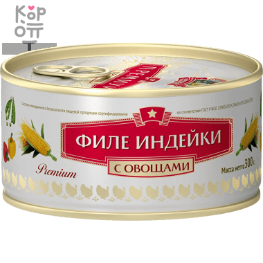 СОХРАНИМ ТРАДИЦИИ - Филе индейки с овощами Премиум 300гр.* 24шт. (в коробке)  &mdash; Корейские товары для всей семьи(КорОпт)