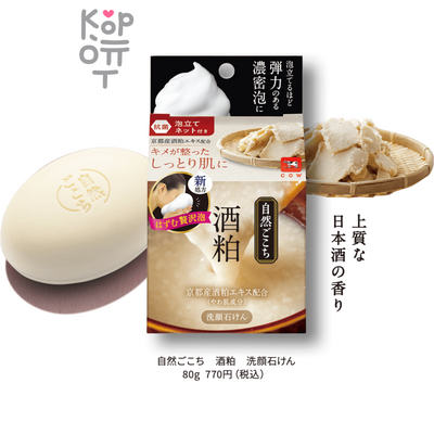 Cow Shizen Gokochi - Пенящееся мыло для лица с бардой саке, растительной плацентой 80гр.