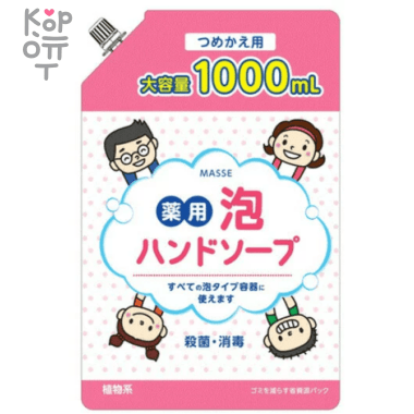 Kumano Cosme Station Masse Hand Soap - Лечебное мыло-пенка для рук 1000мл. — Корейские товары для всей семьи(КорОпт)