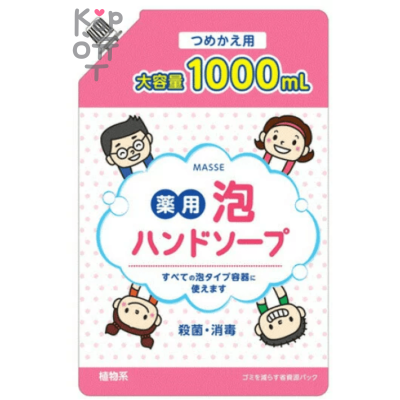 Kumano Cosme Station Masse Hand Soap - Лечебное мыло-пенка для рук 1000мл.
