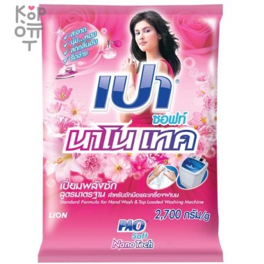 LION PAO Soft Nano Tech formula - Стиральный порошок для всех типов стиральных машин, с кондиционером. — Корейские товары для всей семьи(КорОпт)