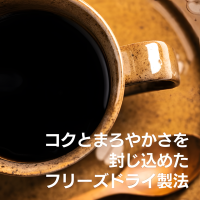 Кофе растворимый Seiko Coffee Commercial Instant coffee Freeze-dry, 200гр.