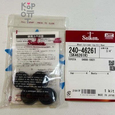 Ремкомплект рабочего тормозного цилиндра SK46261R, 240-46261, WK-542 04906-10021 3 / 4" SEIKEN