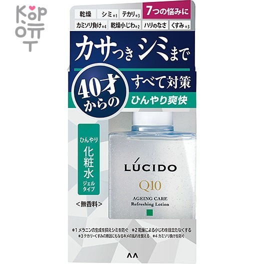 Mandom Lucido Q10 Aging Care Refreshing Lotion - Освежающий лосьон для лица с коэнзимом Q10 (40+), 110мл. , купить с доставкой на дом фото 1 — Корейские товары для всей семьи(КорОпт)