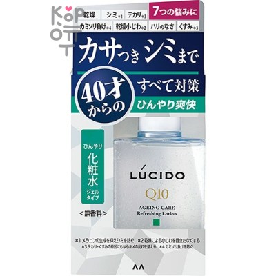 Mandom Lucido Q10 Aging Care Refreshing Lotion - Освежающий лосьон для лица с коэнзимом Q10 (40+), 110мл. 