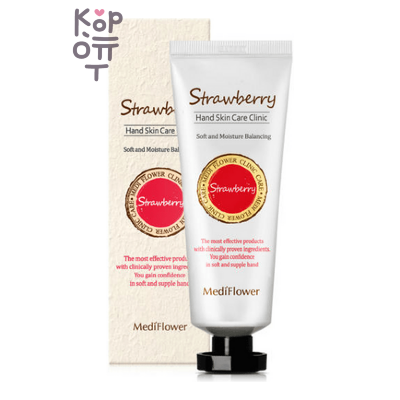 Medi Flower Hand Cream Strawberry - Крем для рук, с экстрактом Клубники, 80 г