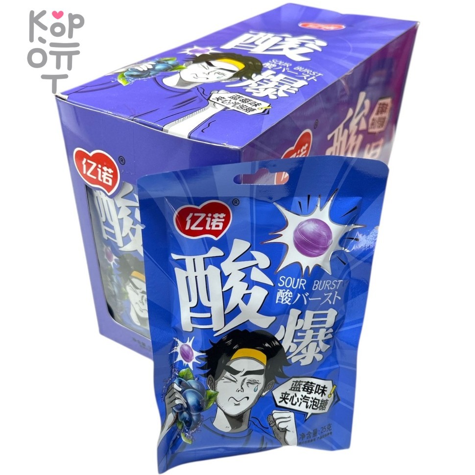Возмутительно кислые конфеты Sour Burst - кисляк со вкусом Черники, купить с доставкой на дом фото 1 — Корейские товары для всей семьи(КорОпт)