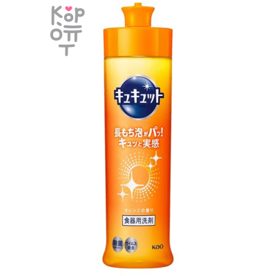 KAO CuCute Orange Fragrance - Средство для мытья посуды с ароматом Апельсина, быстрое смывание.