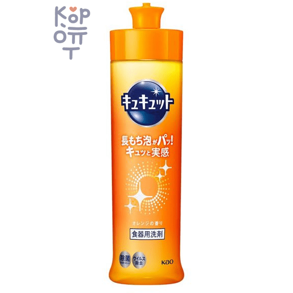 KAO CuCute Orange Fragrance - Средство для мытья посуды с ароматом Апельсина, быстрое смывание.