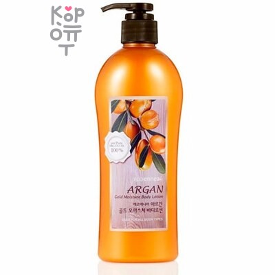 Welcos Eco Ennea Argan Body Lotion - Лосьон для тела с аргановым маслом, 500гр.