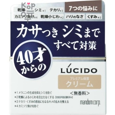 MANDOM "Lucido Q10 Ageing Care Cream" - Крем для профилактики проблем кожи лица (для мужчин после 40 лет, без запаха) 50гр.