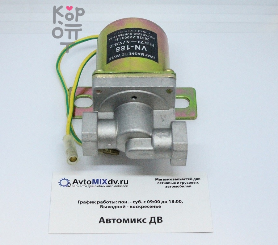 Клапан горного тормоза 26335-Z2003, 26335-Z0003 VN-188-L FUJIKIM