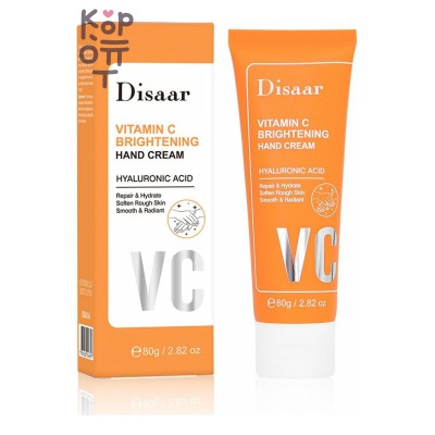 Disaar Vitamin C Brightening Hand Cream - Крем для рук с витамином С антиоксидантный, 80 г