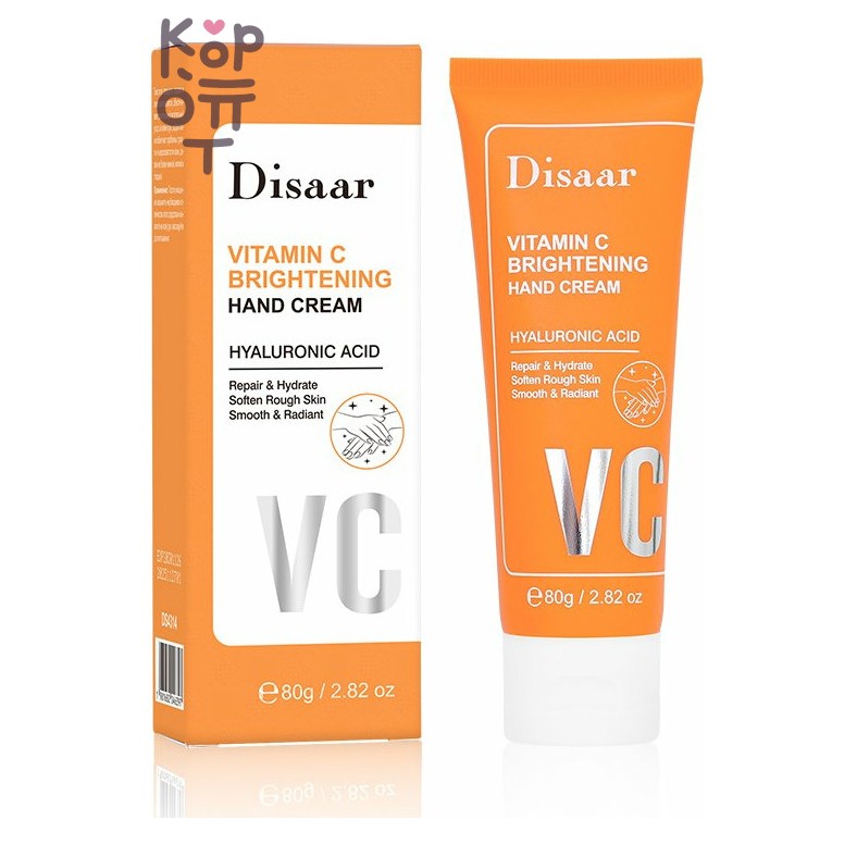 Disaar Vitamin C Brightening Hand Cream - Крем для рук с витамином С антиоксидантный, 80 г