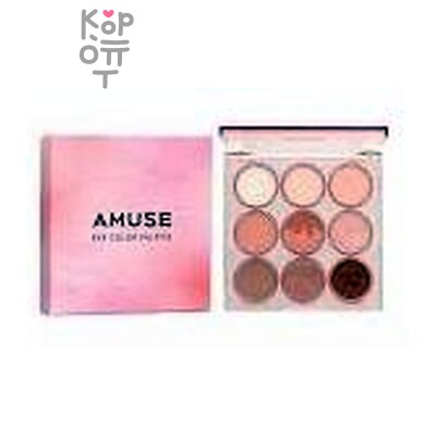AMUSE Eye Color Pallete 04 Peony Skin - Палетка теней для век в светло розовых оттенках 0,6 г*9 шт
