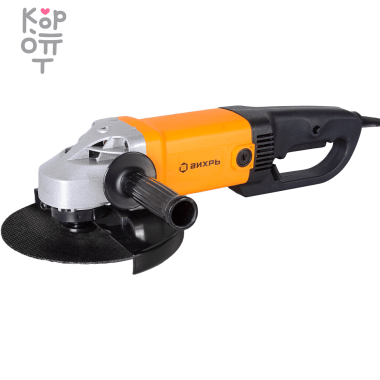 Угловая шлифмашина (болгарка) ВИХРЬ УШМ-230/2300 &mdash; Корейские товары для всей семьи(КорОпт)