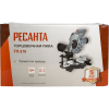 Торцовочная пила Ресанта ТП-210, купить с доставкой на дом фото 11 — Корейские товары для всей семьи(КорОпт)