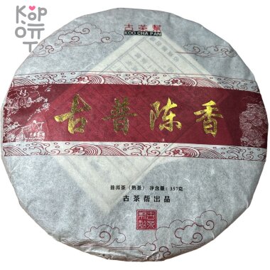 Чай Koo Cha Pan Pu&#039;er Tea Юньнаньский крупнолистовой высушенный на солнце зеленый чай Пуэр Гуп Чэньсян 2015 год, 357гр. — Корейские товары для всей семьи(КорОпт)