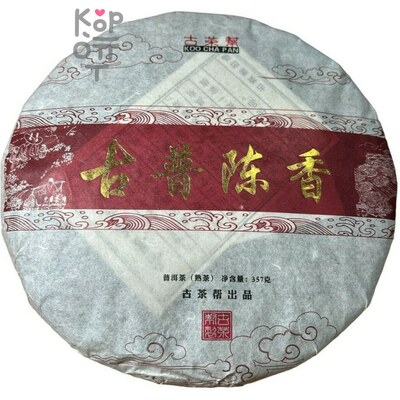 Чай Koo Cha Pan Pu'er Tea Юньнаньский крупнолистовой высушенный на солнце зеленый чай Пуэр Гуп Чэньсян 2015 год, 357гр.