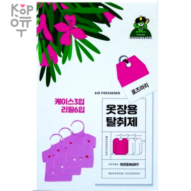 Sandokkaebi Air Freshener - Средство против запаха для шкафов, подвесной 4мл.* 6шт. — Корейские товары для всей семьи(КорОпт)